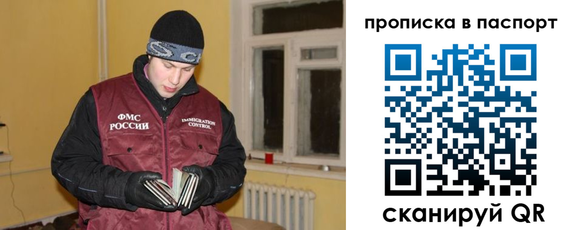 прописка для работы в Пионерском