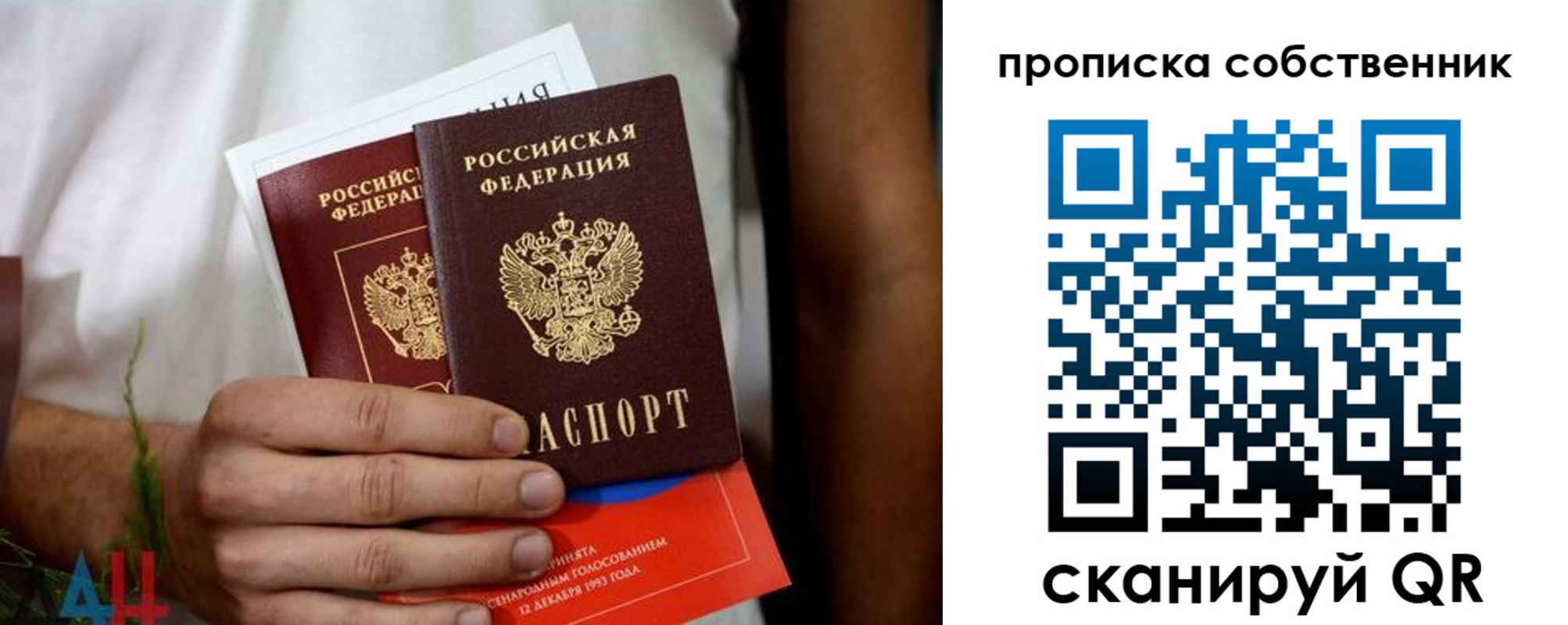 временная регистрация недорого в Пионерском