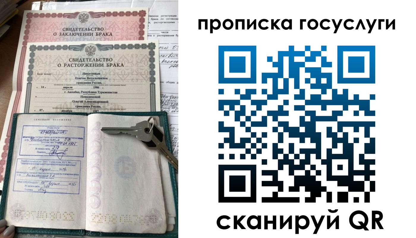 временная регистрация купить в Пионерском