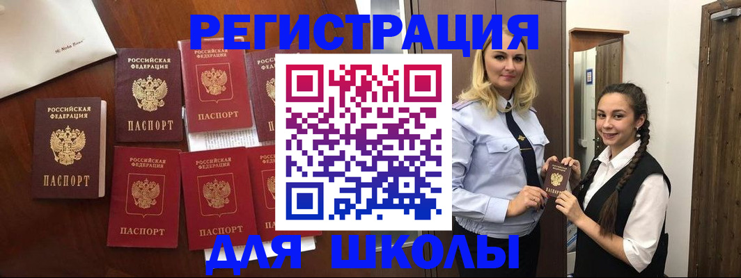 прописка для военкомата в Пионерском