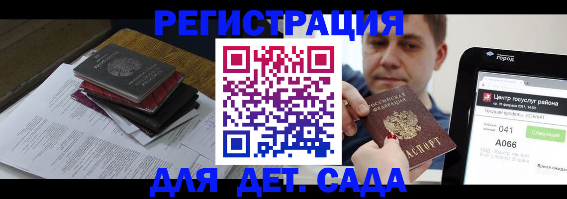 прописка от собственника в Пионерском