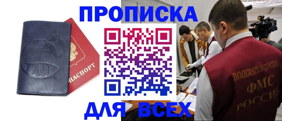 временная регистрация 2025 в Пионерском